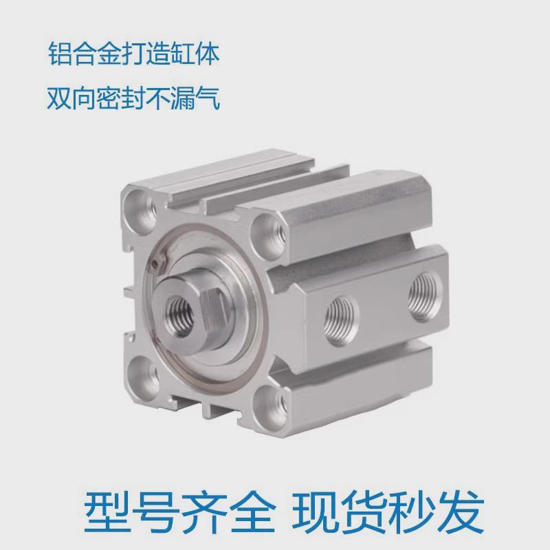 ACQ气动大推力薄型气缸ACQ50/63/80/100X10X20X30X40X50X60-S带磁