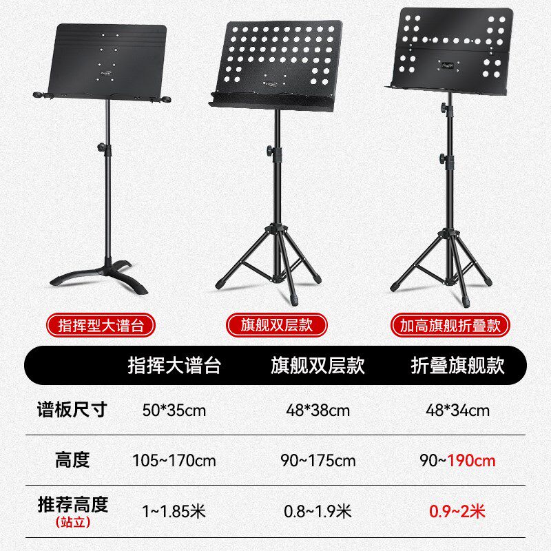乐谱架便携式折叠谱架吉他家用歌谱架子古筝小提琴支架曲谱琴谱架