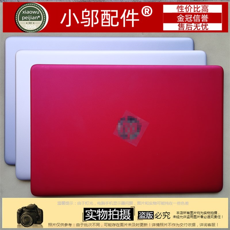 适用HP惠普15S-DR-DU-DY-GR 250 255 256 G8 G9 外壳A壳B C D壳
