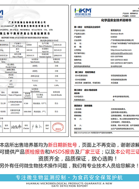 月桂基硫酸盐胰蛋白胨肉汤(LST)022210食品检验250g广东环凯包邮