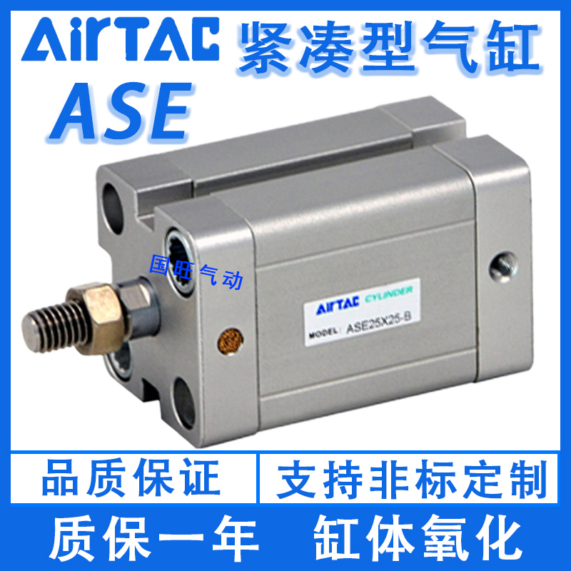 亚德客紧凑型气缸ASE ATE ACED ACE32X5X10X1J5X20X25X30X35X40 S
