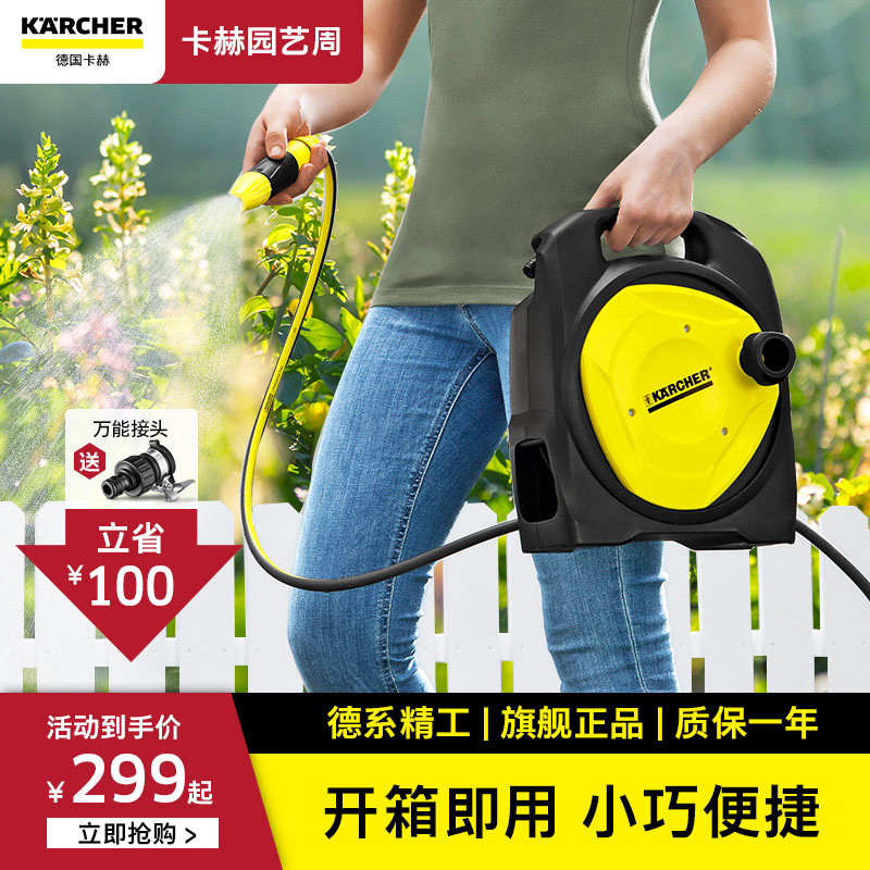 德国卡赫家用浇花水枪软管盘管水管收纳架自动收管器水车架套装
