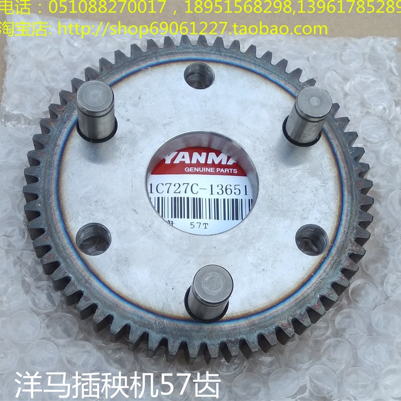 洋马插秧机配件(VP6D行星齿轮57齿)原厂 1C727C13651