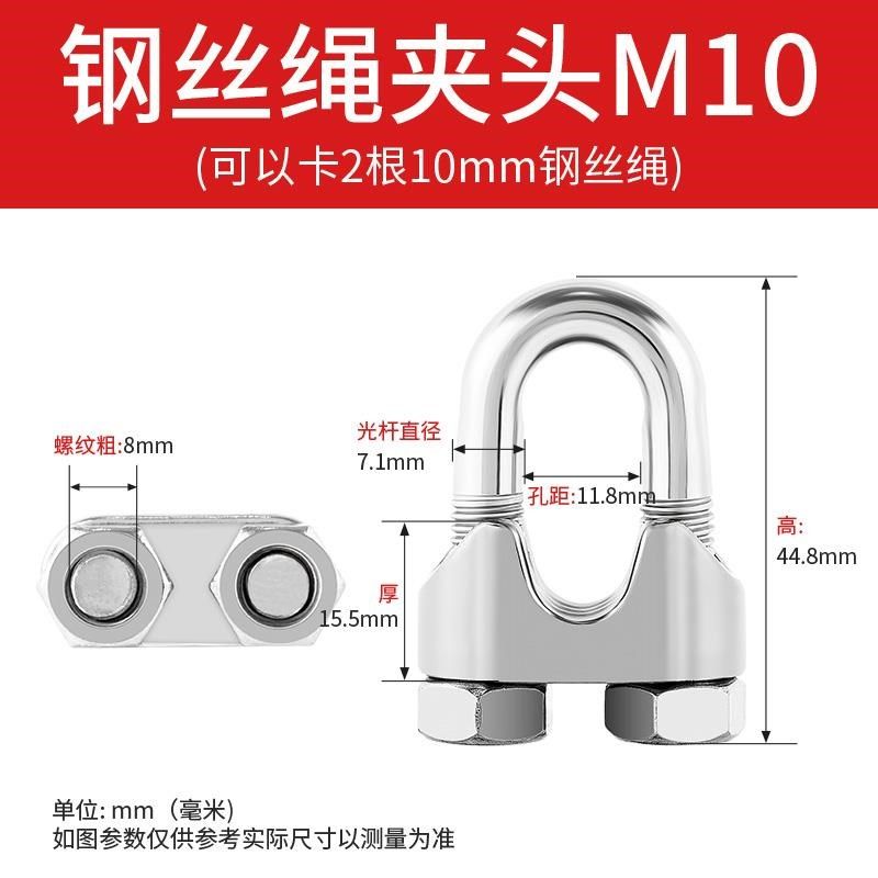 头锁扣4夹头钢丝扣卡扣30扎紧不锈钢c钢丝绳卡头紧绳器绳卡U型夹
