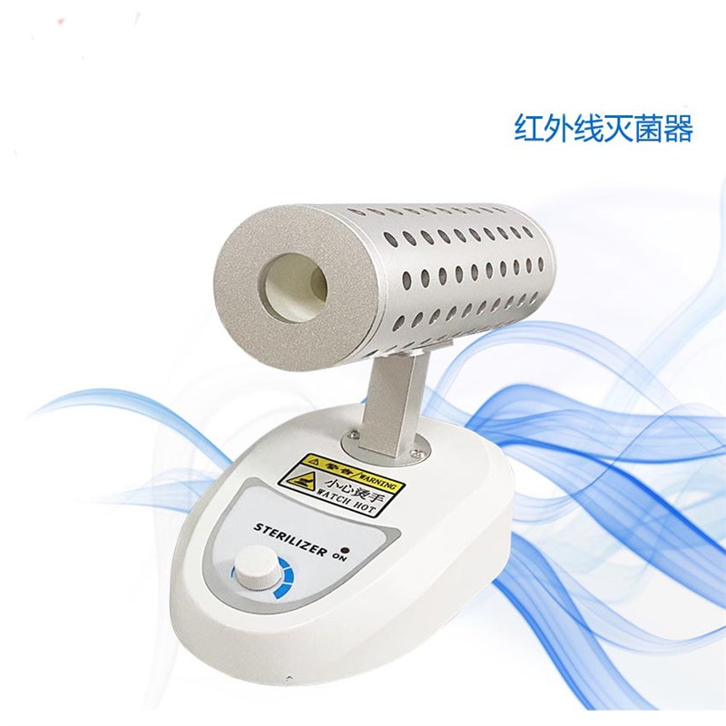 61少儿节接种环红外灭菌器实验室定时消毒高温快速杀菌电热消毒器