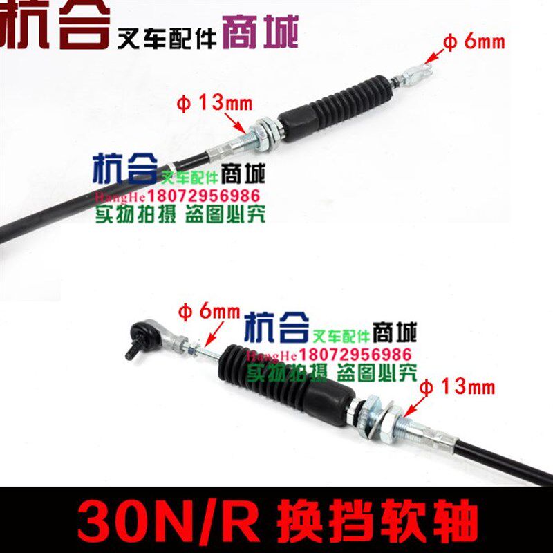 换挡软轴适用杭州叉车30N/R25/30N-RW15A叉车变速箱挂档拉线