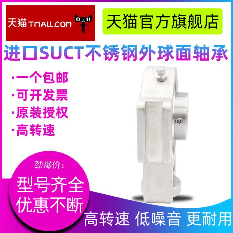 速发不锈钢外球面带座轴承 SUC210 SUCT210精密高速 耐磨耐用
