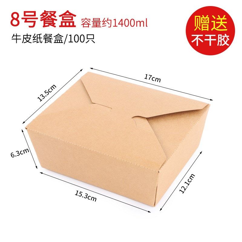 直销新款牛皮纸饭盒一次性餐盒外卖打包盒沙拉轻食便当盒长方形炸