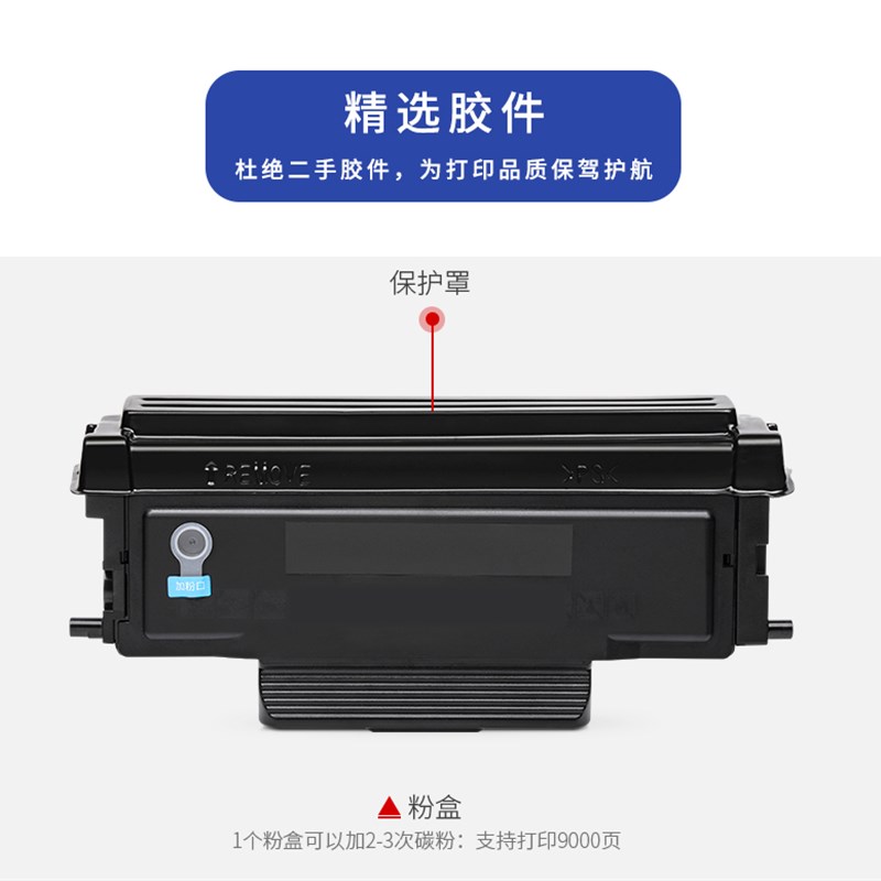 适用奔图TL419粉盒奔图P3019硒鼓M6709/M710L9/M7209墨盒DL419鼓