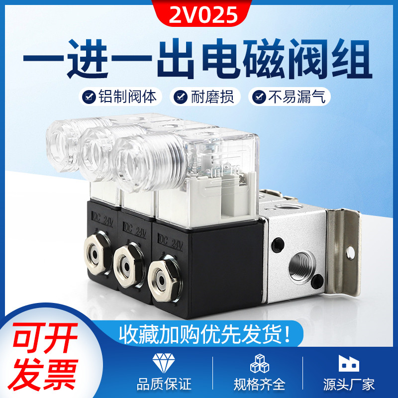 真空电磁2V025一进一出岛2V025-2F/F/4F/5F/6F/9F/10F/15F