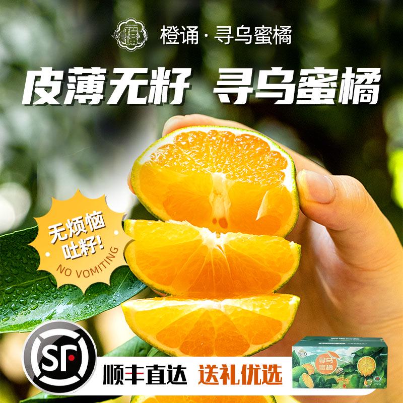 江西赣南橙诵寻乌蜜桔新鲜水果酸桔子