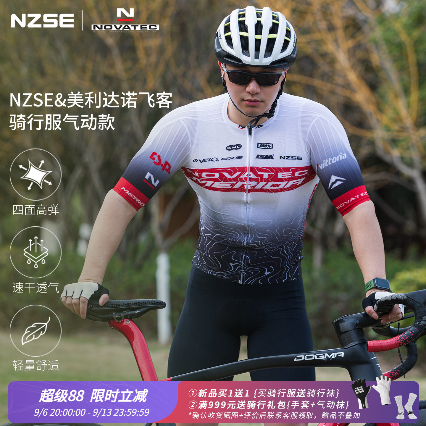 NZSE专业公路车骑行服男秋季自行车短袖上衣气动速干诺飞客同款