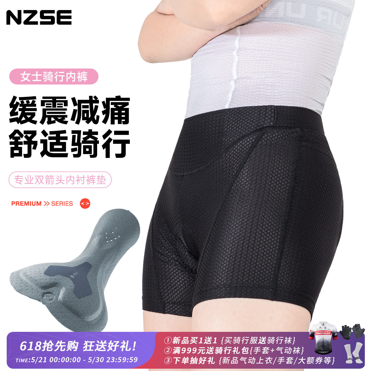 NZSE女士公路车骑行内裤双箭头坐垫内穿短裤护臀排汗透气2026