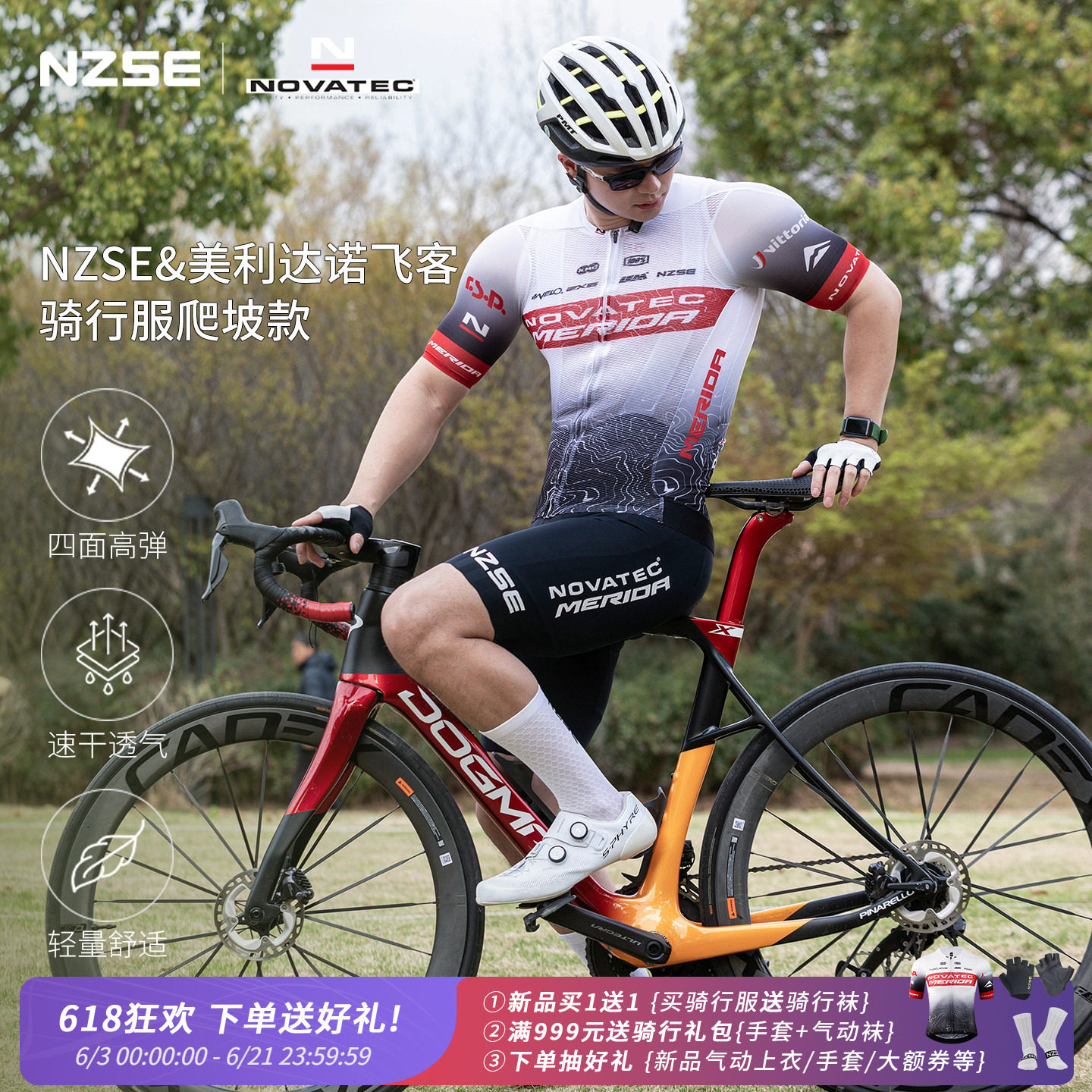 NZSE诺飞客同款专业自行车骑行服男夏公路车短袖上衣透气爬坡版