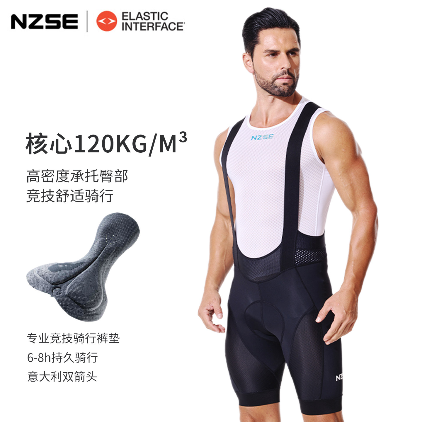 NZSE男士骑行背带裤双箭头坐垫图片