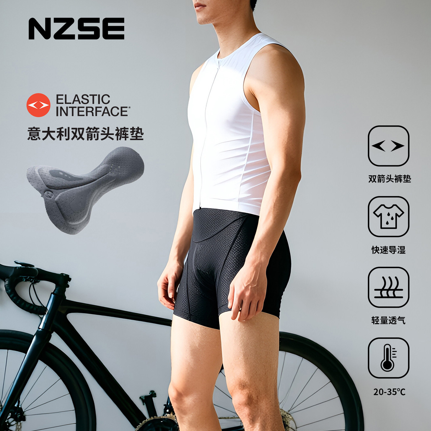 NZSE公路车骑行内裤男双箭头2026新款山地自行车护臀坐垫内穿短裤