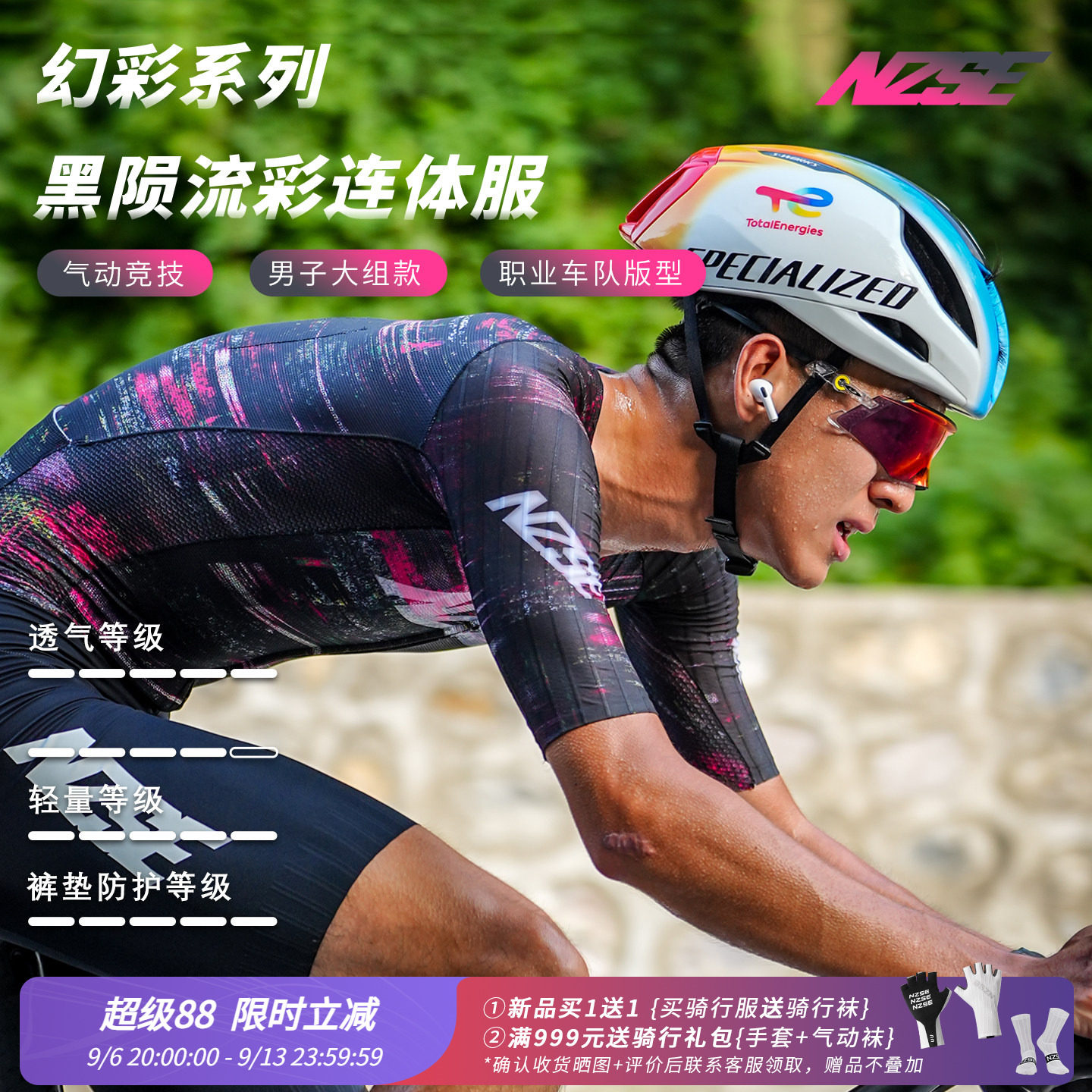 NZSE公路车竞技连体骑行服男秋季速干透气自行车一体式短袖套装