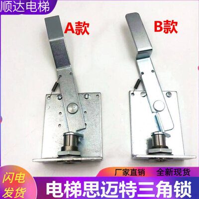 适用迅D 7000电梯厅门三角锁 思迈特厅门三角锁 锁芯检修门锁钥匙