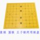 包邮 中国象棋围棋双面两用木质棋盘 0.8cm密度板象棋盘 0.5cm 0.3