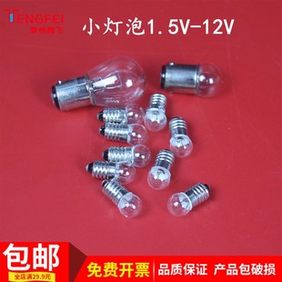 6V光具座双缝干涉仪手电筒灯座教学使用 3.8 螺口小灯泡1.5i 2.5