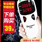 鼎盟甲醛检测仪高精度家用仪器专业室内空气质量测试仪新房自测盒