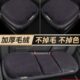 汽车坐垫冬季 毛绒单片车载座椅垫子后排通用冬天兔羊短毛绒三件套