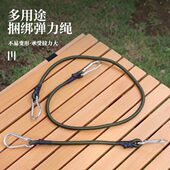 户外工具弹力绳登山扣多功能挂钩锁扣松紧绳天幕拉绳地钉帐篷配件