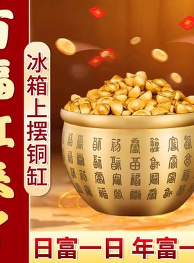 黄铜米缸招财进宝m百福缸聚财聚宝盆客厅家用摆件存钱罐装饰品