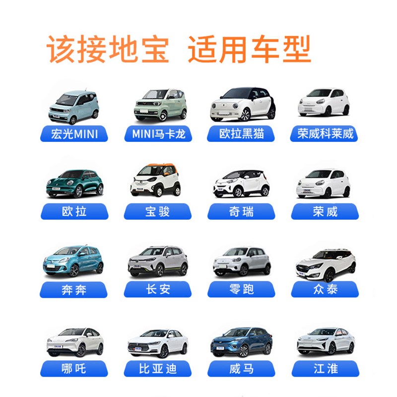 五菱宏光mini迷你EV专用免接地线E接地宝新能源汽车充电转换器插