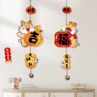 新年装 饰品2024龙年春节过年房B间门客厅背景墙上木质创意挂件布