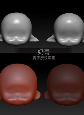 【米米代售】超可爱奶青奶精Q版硅胶脸模O  秃头阿青 原创