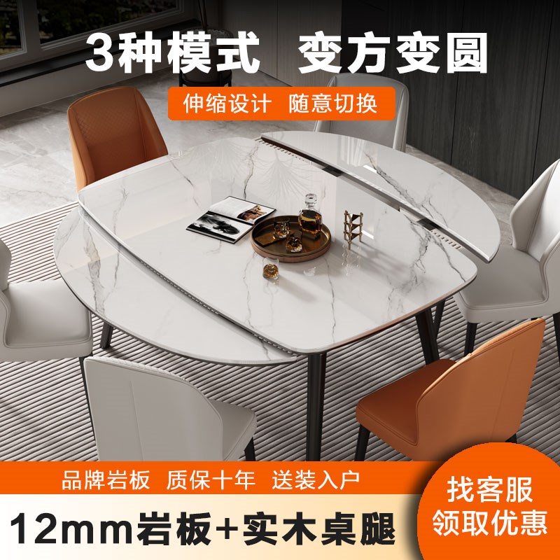 轻奢岩板餐桌椅子组合伸缩折叠圆桌家用实木方圆T两用小户型饭桌