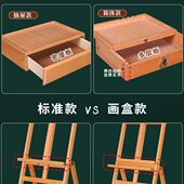榉木抽屉式 前倾折叠平立两用油画架 箱体画架美术生专用素描支架式