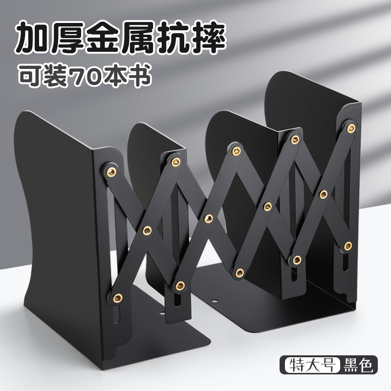 可伸缩金属书立带笔筒书架桌面书本折叠固定书本收纳架一体挡板书