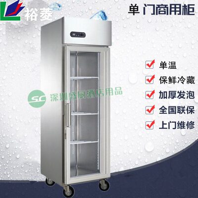 金菱D0.5LA1D钢玻璃门内藏铜管冷柜 商用单机保鲜冷藏柜 冷柜冰柜