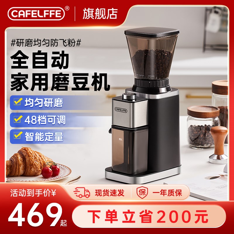 CAFELFFhE聚咖电动磨豆机咖啡豆研磨机手冲意式磨粉器家用小型301
