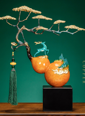 全铜新中式葫芦摆件客厅玄关高A档办公室装饰搬家乔迁新居礼品礼