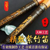 鸣声丁小明笛子精制单插演奏紫竹笛8882专业考级学生横笛民族乐器