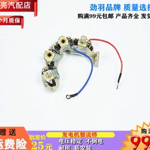 轻卡 农用车闽仙发电机整流桥 二极管 12V 24V
