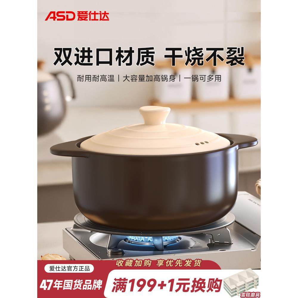 爱仕达砂锅煲炖锅家用燃气耐高温干烧不裂煲汤炖汤陶瓷煲仔饭沙锅