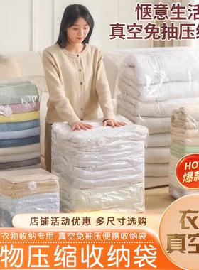 真空压缩袋装棉被子衣物收纳袋学生行李免抽气搬家打包袋宿舍家用
