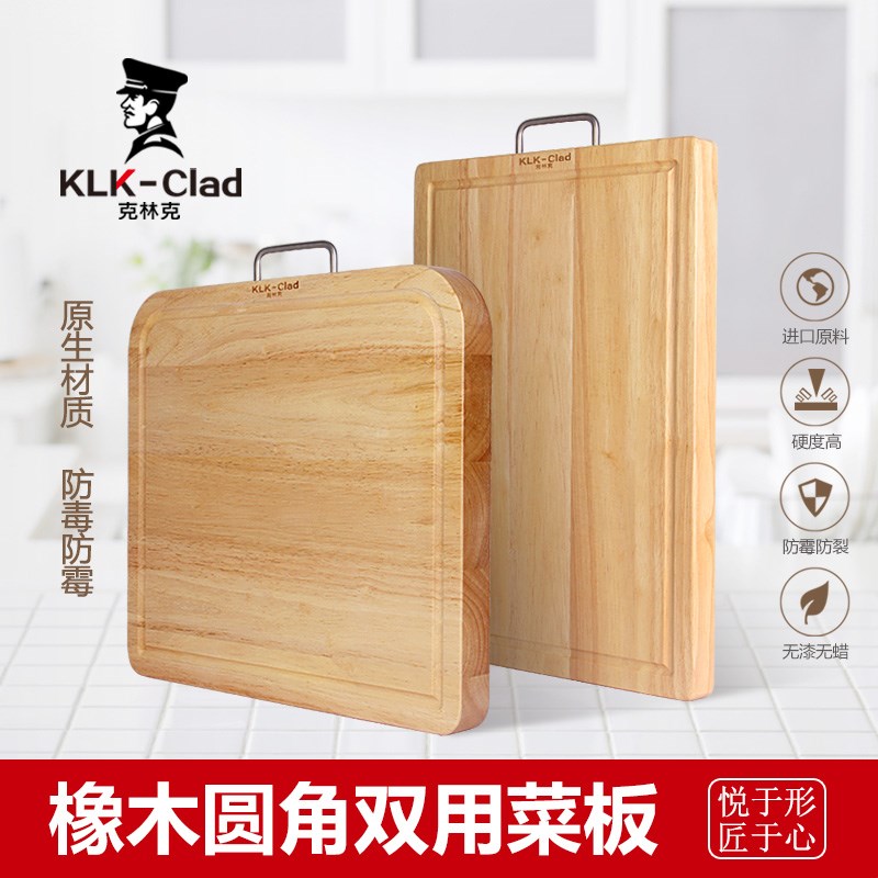 KLK-Clad克林克橡胶实木砧板方形菜板占板家用整木切菜板和面案板