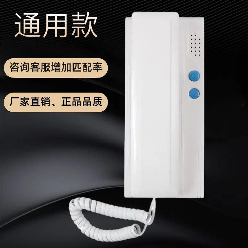 门禁电话分机话机对讲二四五线楼宇室内分线语音开锁电话门铃系统