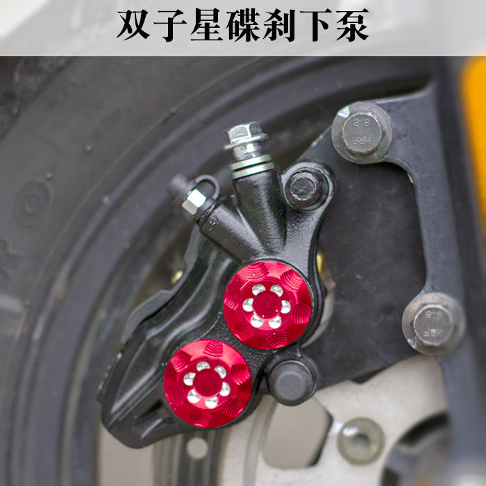 小龟迅鹰电动车碟刹下泵总成油刹刹车总泵双子星卡钳改装通用配件