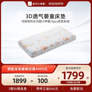 尼克 国补15 金可儿新生婴儿床垫透气偏硬K儿童宝宝四季 通用