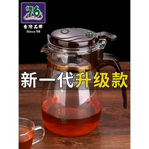 台湾牌雅杯茶壶茶具推式神器家用一键式过滤茶水分离玻璃茶壶