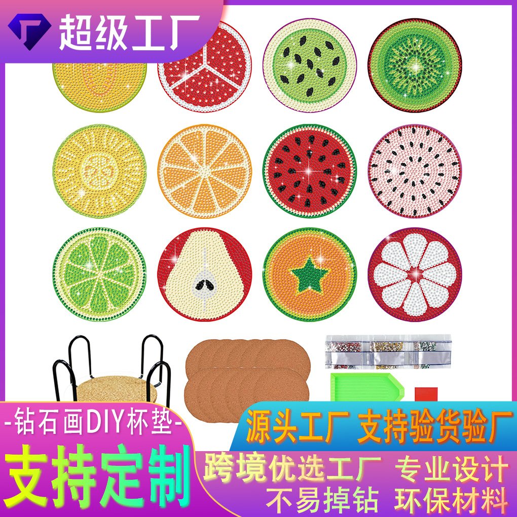 12件套水果DIY钻石画杯垫圆形 满钻亚克力咖啡杯隔热垫家居装饰品