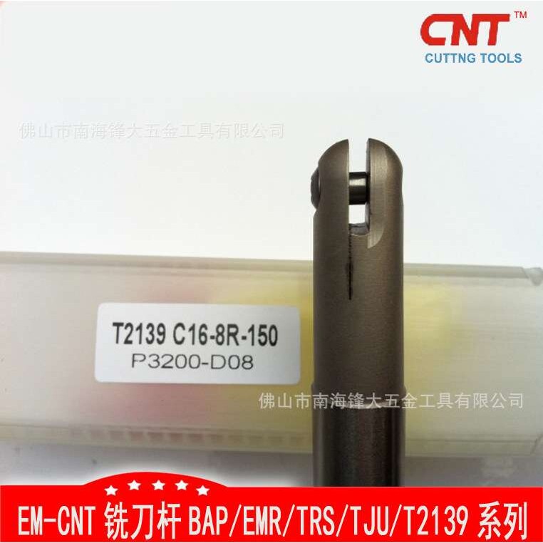 数控刀杆 精加工立铣刀杆 球形精铣刀杆T2139-C16-8R-150