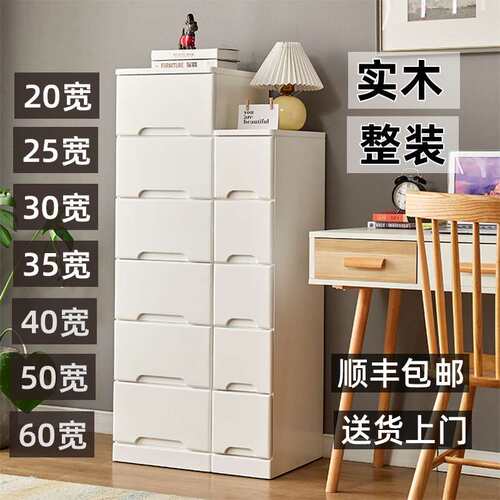 ?444Z 20/30/40cm实木夹缝柜抽屉式收纳柜五斗柜窄缝隙柜多层