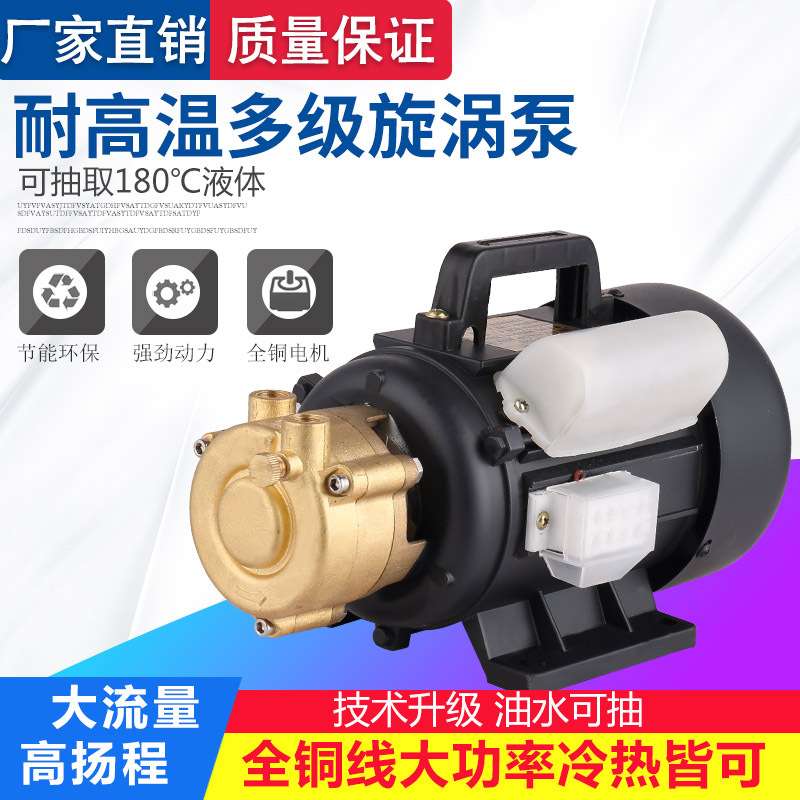 多级漩涡泵高压旋涡泵蒸汽发生器锅炉热水增压泵耐高温循环泵
